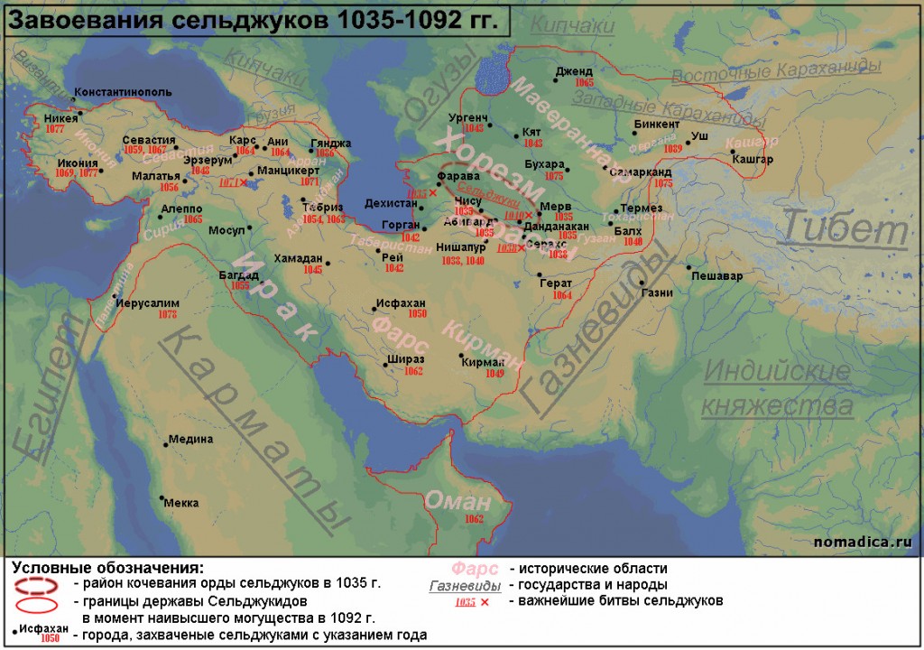 Карта. Завоевания сельджуков в 1035-1092 гг. Перод их максимального могущества.
